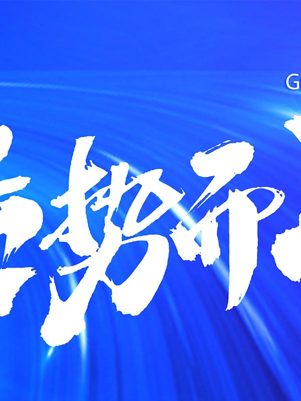 逆势而上|2022致敬每一位开企人（下）